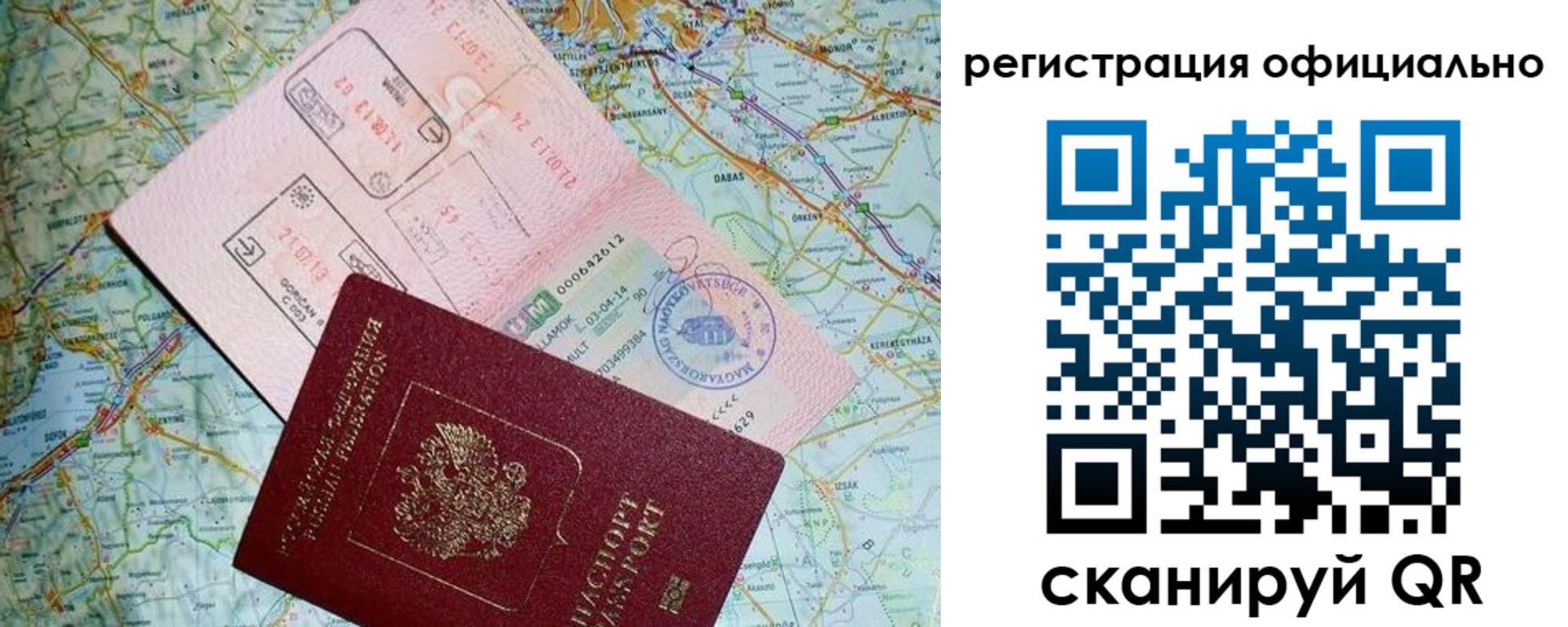 временная регистрация поиск в Старом Осколе